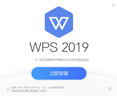 WPSOffice2021