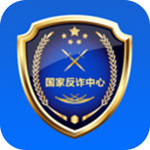 国家反诈中心app  v1.1.12