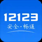 交警123123app最新版  v2.6.9