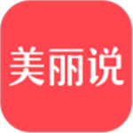 美丽说app手机版