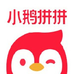 小鹅拼拼app