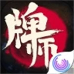 牌师解锁版