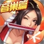 ​拳皇命运无限钻石版  v2.24.389