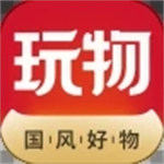 玩物得志app安卓版