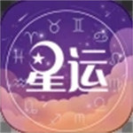 测星座运势手机免费版  v1.1.8