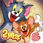 猫和老鼠欢乐互动官方版  v6.11.7
