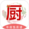 下厨房家常菜谱app  v1.0.0