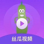 丝瓜视频免费无限观看app下载