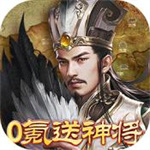 翼三国2解锁内置10倍加速版