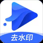 水印宝app官方版