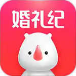 婚礼纪app  v9.2.1