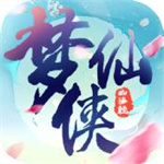 梦仙侠单机解锁版  v1.0.2