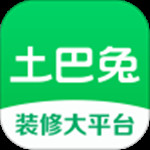 土巴兔装修app官方版  v9.6.0