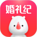 婚礼纪解锁版app  v9.2.1