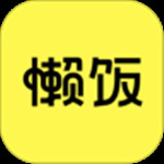 懒饭app  v1.9.4