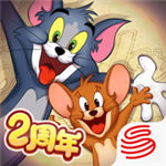 猫和老鼠欢乐互动官方手游网易版  v2.0.0