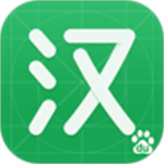 百度汉语app  v3.7.0.10