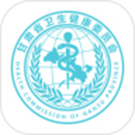 健康甘肃手机app  v2.4.6