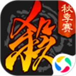 三国杀官方版  v3.9.8.5