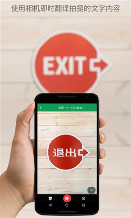 谷歌翻译app安卓版