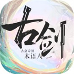 古剑奇谭木语人手游安卓版  v1.0.107.107