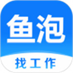 鱼泡网找工作app