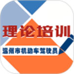 机动车驾驶人学习教育app  v1.2.0