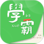 我要当学霸APP  v6.5.2