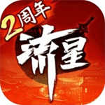 流星群侠传手游网易官方版  v1.0.4