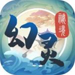 幻灵秘境手游官方正式版  v1.2.0