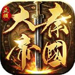 大秦帝国之帝国烽烟手游官方版  v4.3.1