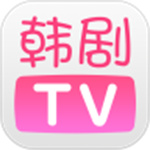 韩剧TVapp官方  v5.9.1