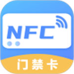 NFC工具专业版