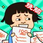 烧脑大挑战游戏无限选关版  v1.0