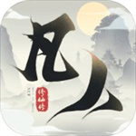 新凡人修仙传手游安卓最新版  v1.0.1