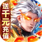 仙魔战场手游解锁版无限元宝