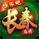 快乐吧长春麻将手游最新安卓版  v4.2