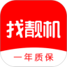 找靓机app下载安装免费  v8.5.21