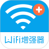 wifi信号增强器解锁版