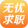 无忧求职app最新版  v6.2.0