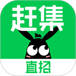 赶集直招app