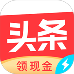 今日头条极速版app  v8.6.9.0