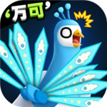 孔雀拔毛大赛解锁版  v1.0.7