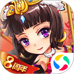 放开那三国无限元宝版  v6.6.0