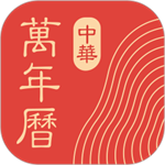 中华万年历解锁版最新  v8.5.3