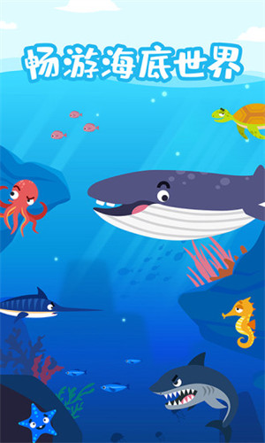 多多海洋动物app下载
