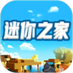 迷你之家免广告版  v1.6.9