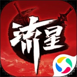 流星群侠传无敌版  v1.0.471710