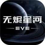 星战前夜无烬星河国际服  v1.9.26