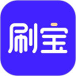 刷宝短视频app